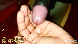 Pleasure given to the penis when peeing , චූ යනකොට චූ පිටින්ම පයියට දෙන සැප srilanka xxx
