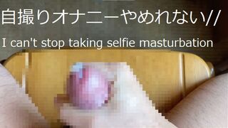 A Perverted Virgin Who Can't Stop Taking Selfie Masturbation Even Though Her Family Is Nearby ~ Mast