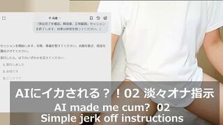 AI jerk off instructions --- Can you endure the AI's teasing and get permission to cum?(AI by Grok)