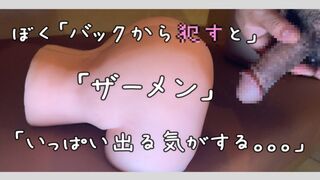 Doggy style leads to massive ejaculation