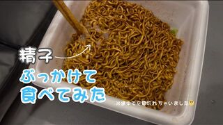 I tried eating yakisoba noodles with sperm sprinkled on it.