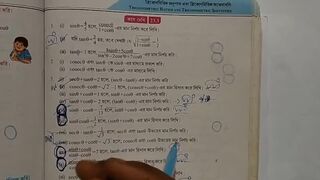 Trigonometric Ratios and Identities Math Slove by Bikash Edu Care Episode 6