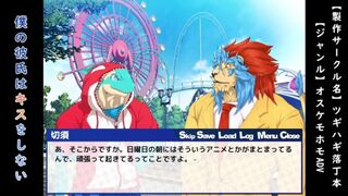 My boyfriend never kisses me.【amusement park section】