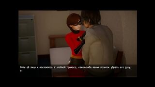 похотливая супер часть 4