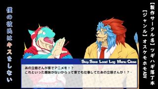 My boyfriend never kisses me.【game arcade section】