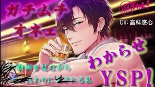 WAKARASE Spanking at Gay Bar Yaoi BL ASMR Binaural Anal Inside Finish Baikare! RJ01492879