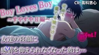 Boy Loves Boy Friends to Lovers First Night Gay ASMR Binaural Whispers Romance Baikare! RJ01487377