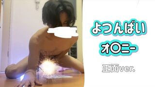 Perverted Masturbation on All Fours [Front View]