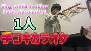 I will masturbate and hold my ejaculation while singing