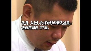 www.bearmongol.com Japanese gay new employees - Fat chubby bears