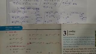 Laws of Indices Math Slove by Bikash Edu Care Episode 9