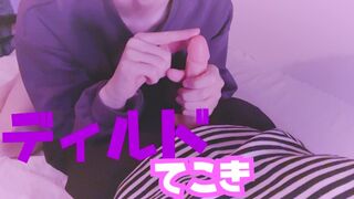 (Dildo) I get on my horse and give a hand job while dripping saliva on my big cock.